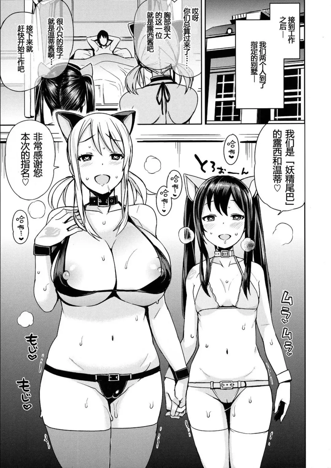 [Tamagoro] Witch Bitch Collection Vol.1 (decensored) Fhentai.net - Page 30