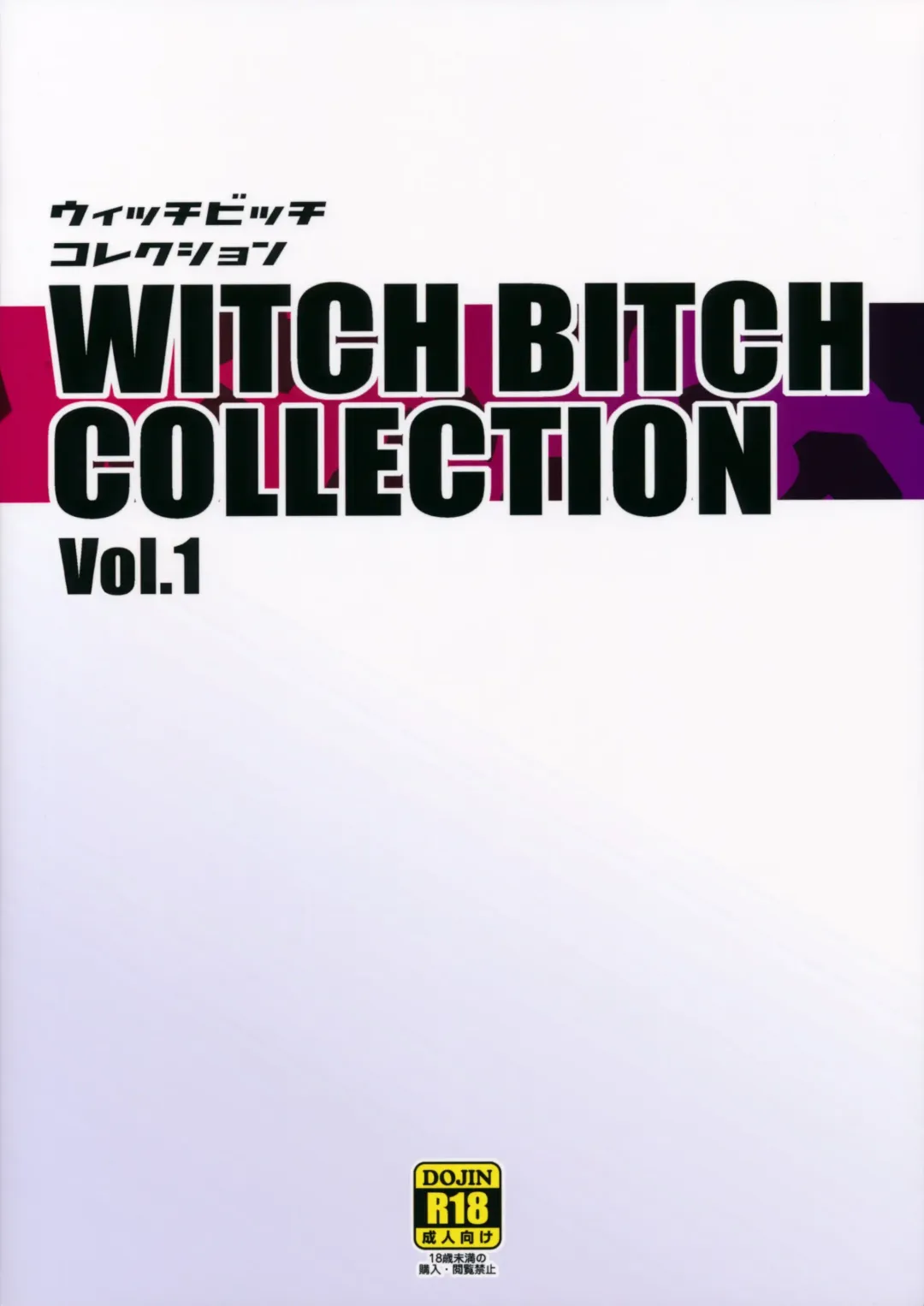 [Tamagoro] Witch Bitch Collection Vol.1 (decensored) Fhentai.net - Page 54