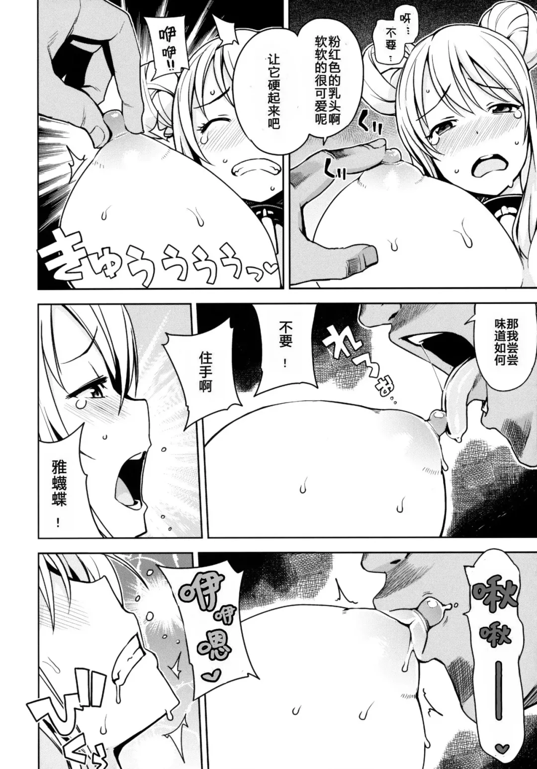 [Tamagoro] Witch Bitch Collection Vol.1 (decensored) Fhentai.net - Page 7