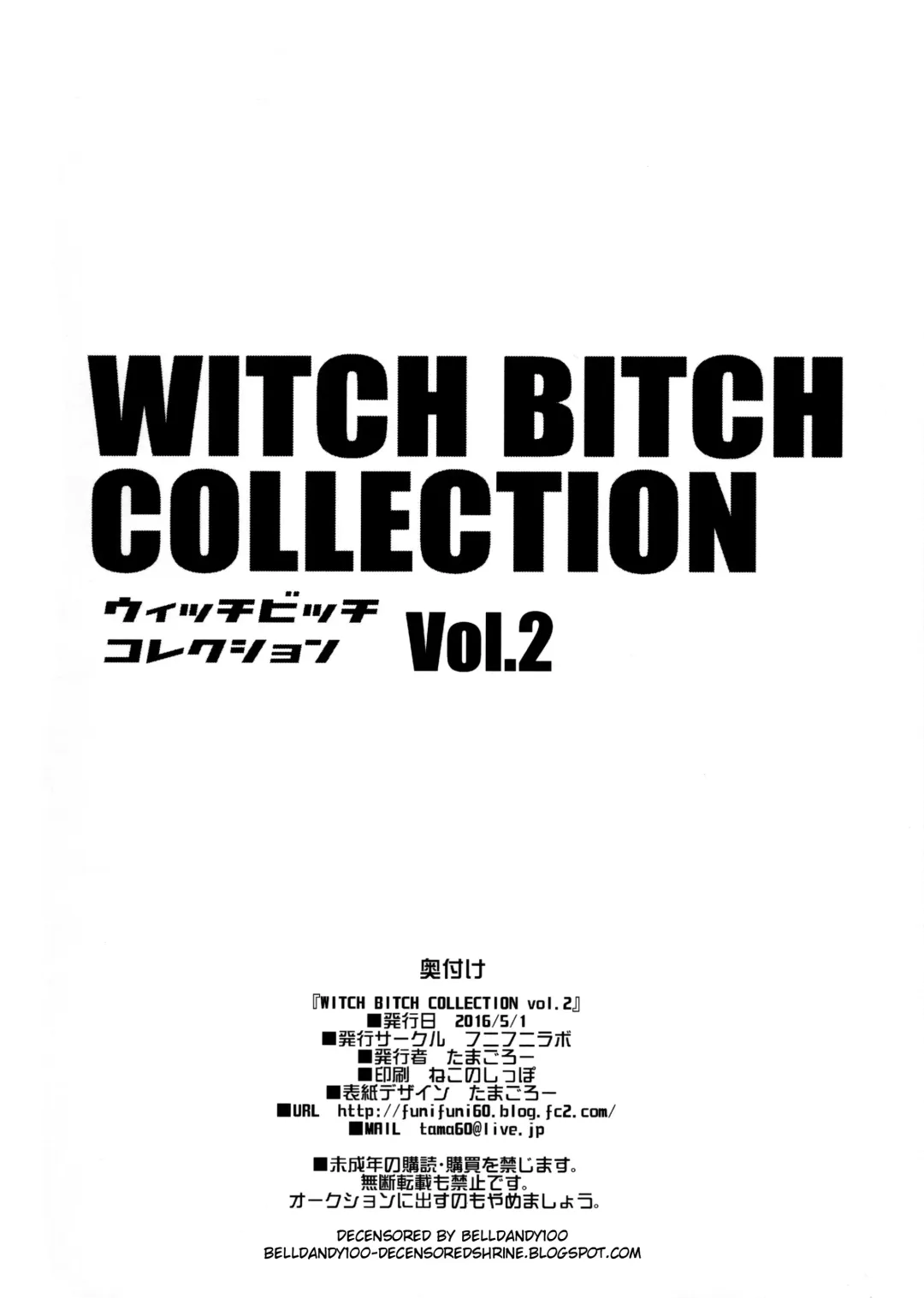 [Tamagoro] Witch Bitch Collection Vol.2 (decensored) Fhentai - Page 49