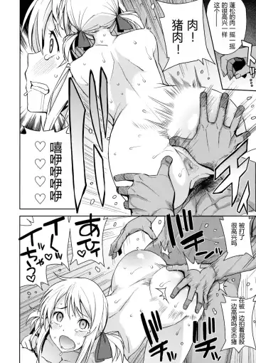 [Tamagoro] Witch Bitch Collection Vol.2 (decensored) Fhentai - Page 41