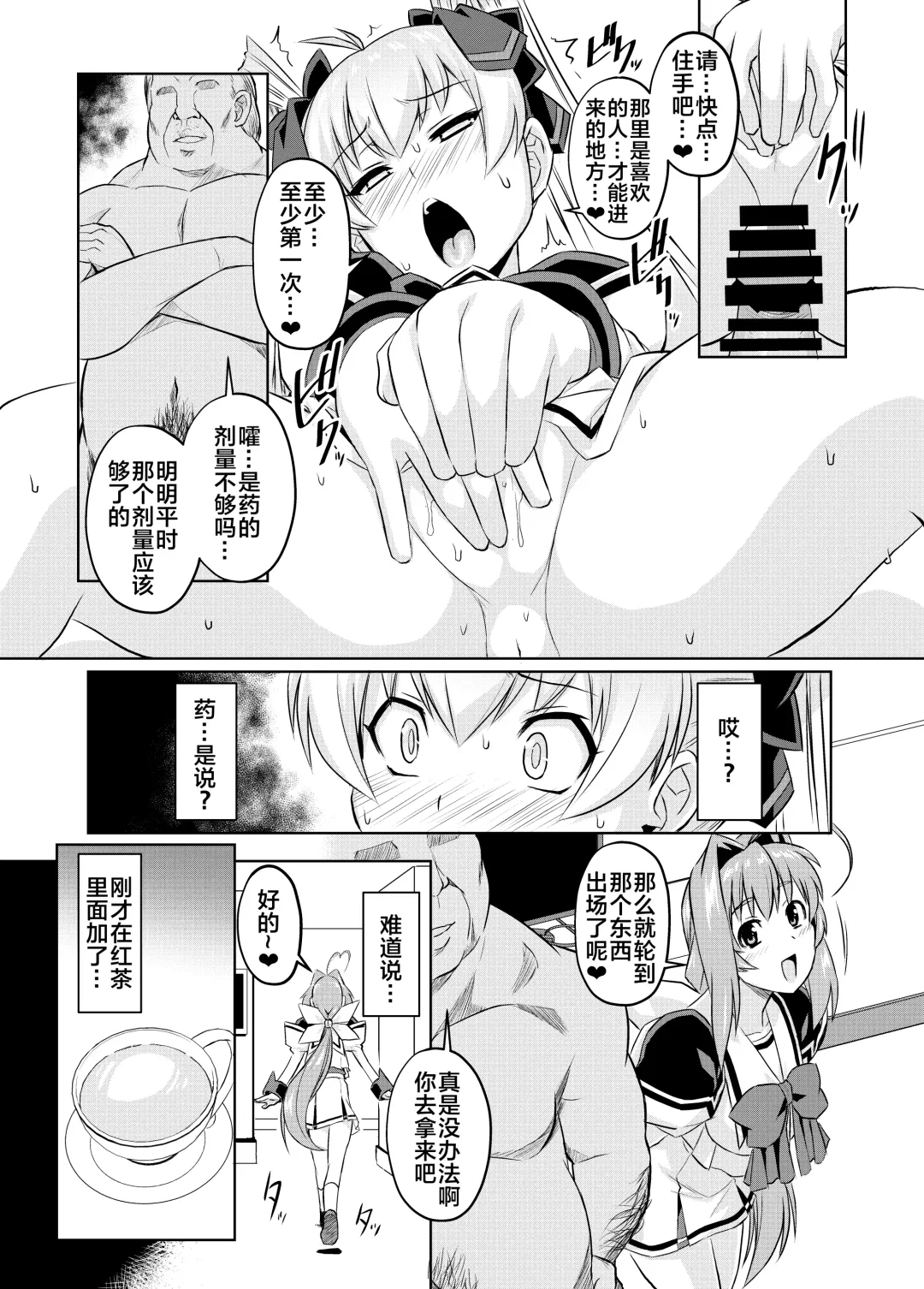 [Otoo] NetoLove05 Fhentai.net - Page 14