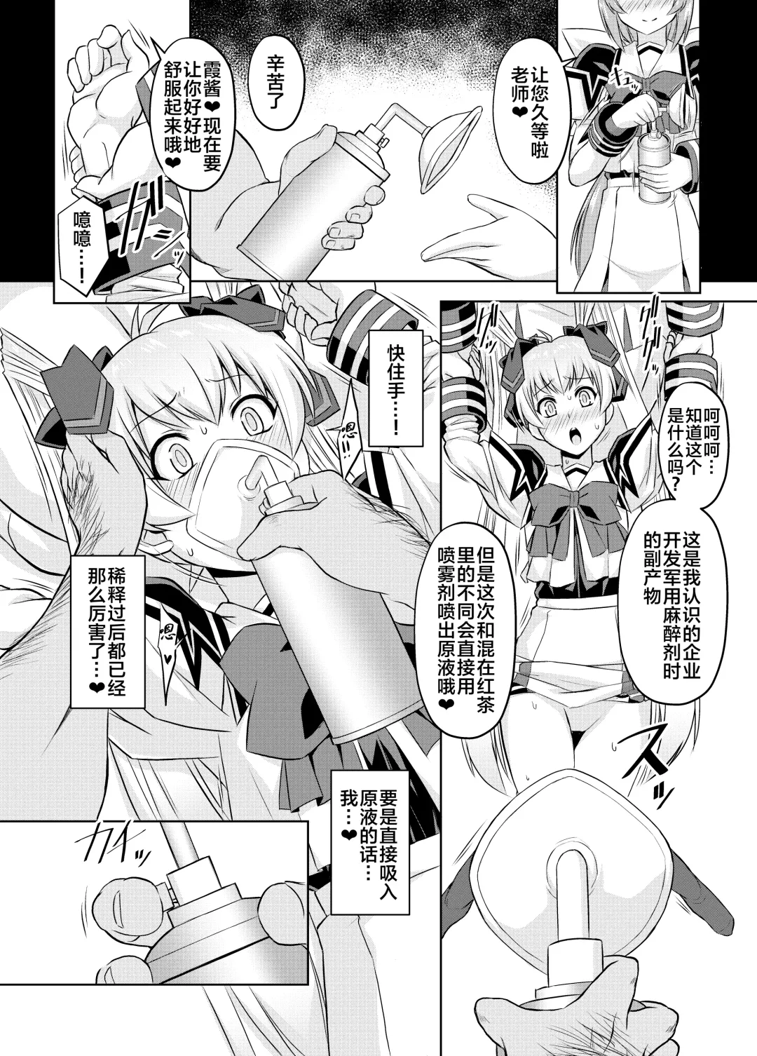 [Otoo] NetoLove05 Fhentai.net - Page 15