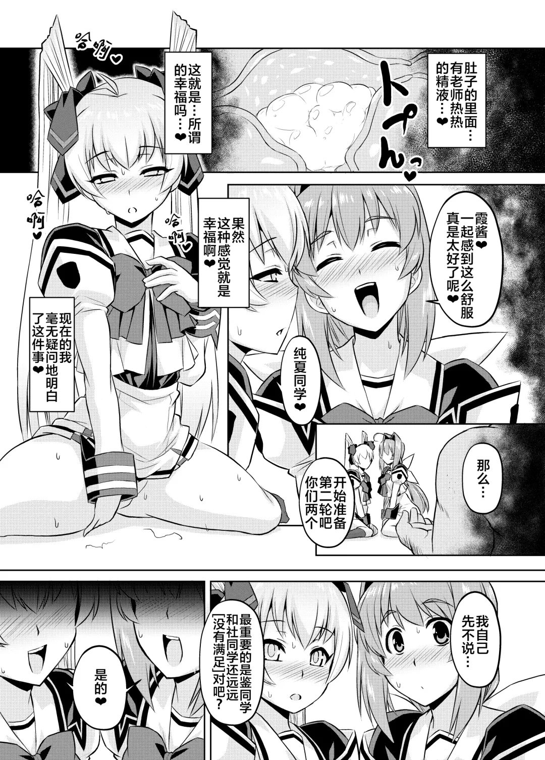 [Otoo] NetoLove05 Fhentai.net - Page 26