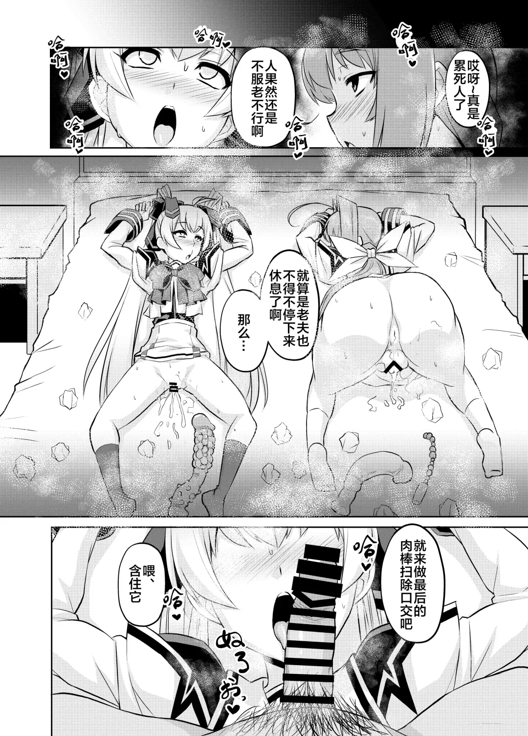 [Otoo] NetoLove05 Fhentai.net - Page 27