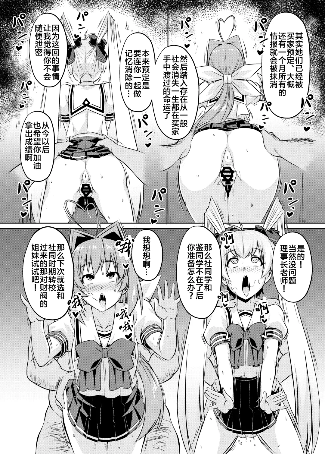 [Otoo] NetoLove05 Fhentai.net - Page 33