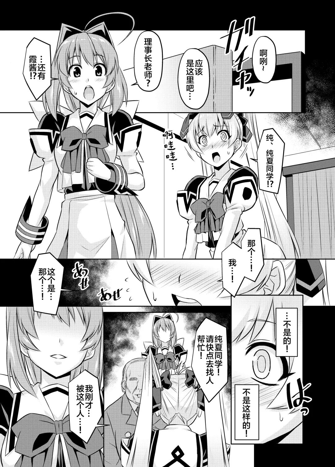 [Otoo] NetoLove05 Fhentai.net - Page 8