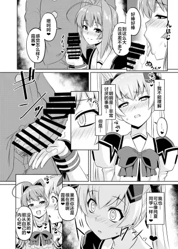 [Otoo] NetoLove05 Fhentai.net - Page 11