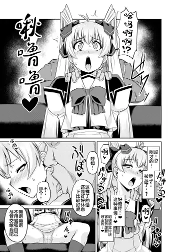 [Otoo] NetoLove05 Fhentai.net - Page 4