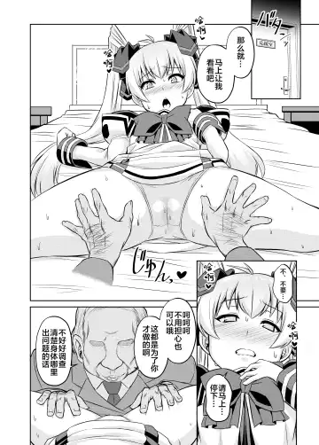 [Otoo] NetoLove05 Fhentai.net - Page 5