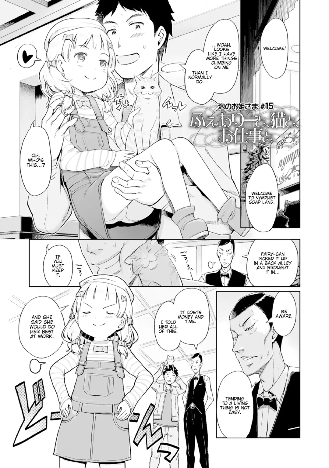 [Kiya Shii] Awa no Ohimesama #15 Fairy to, Neko to, Oshigoto to | Bubbles Princess #15 Fairy, Cats, and Work (decensored) Fhentai.net - Page 1