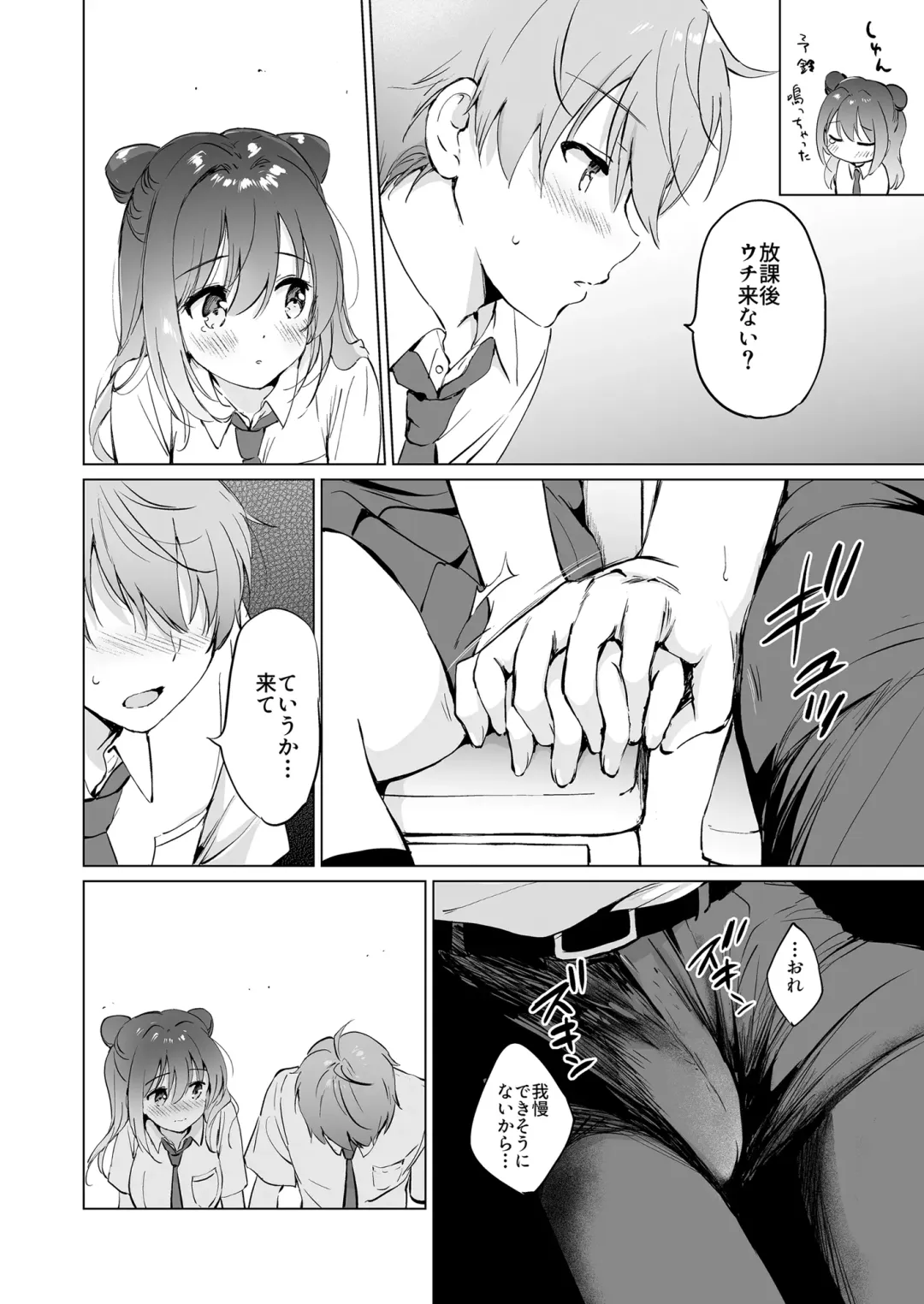 [Tsukako] Kanojo no Netsu de Toroketai Fhentai - Page 15