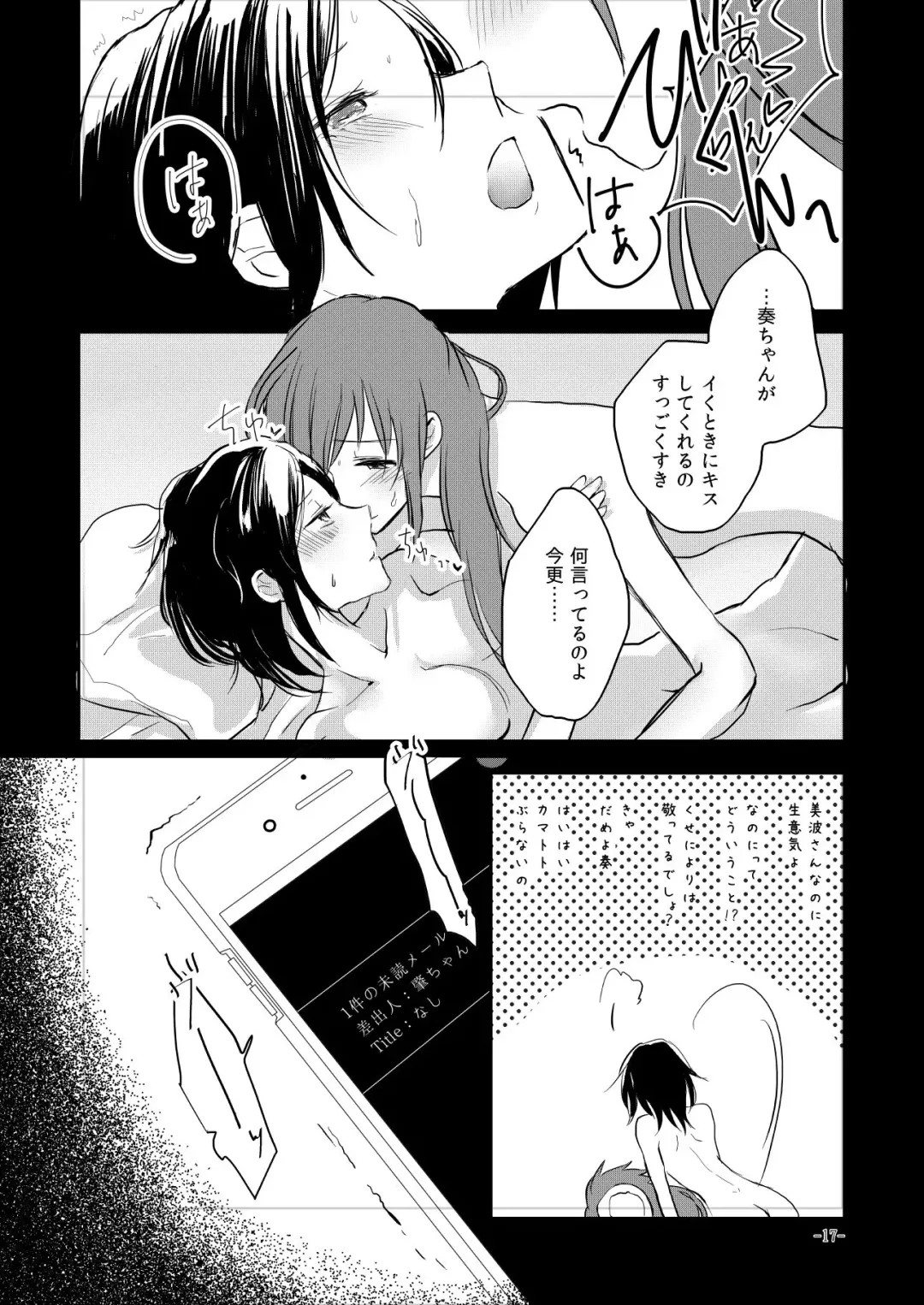 [Kon] Obsessed 02 Fhentai - Page 16