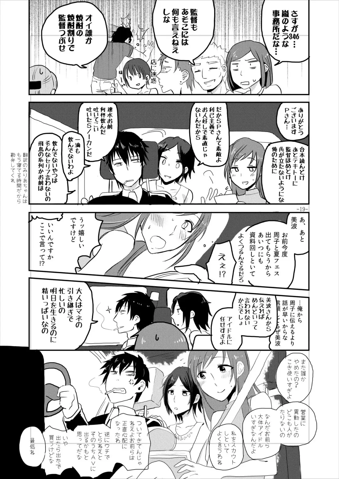 [Kon] Obsessed 02 Fhentai - Page 18