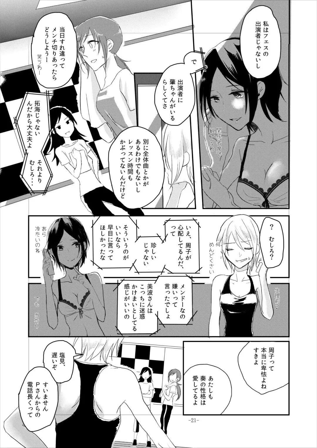 [Kon] Obsessed 02 Fhentai - Page 20