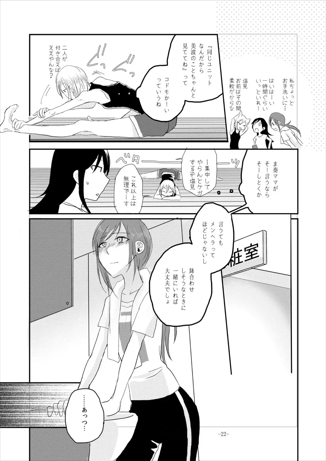 [Kon] Obsessed 02 Fhentai - Page 21