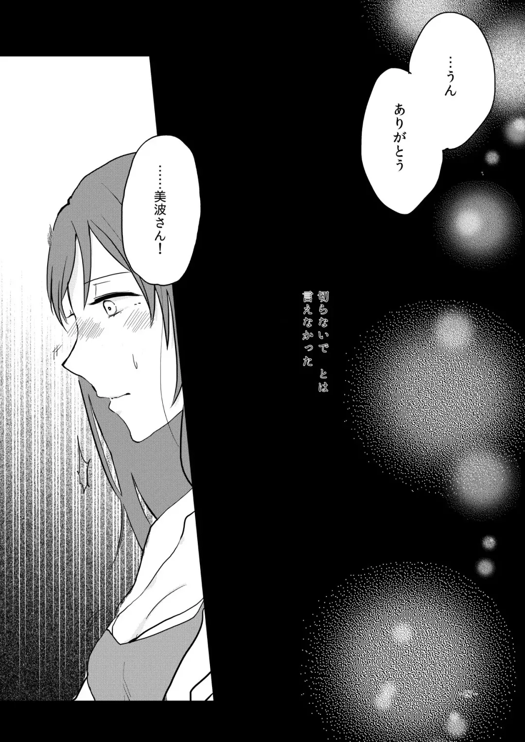 [Kon] Obsessed 02 Fhentai - Page 26