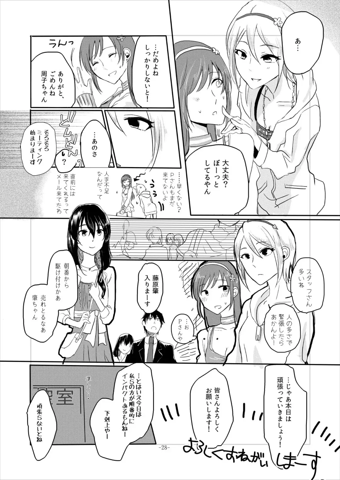 [Kon] Obsessed 02 Fhentai - Page 27