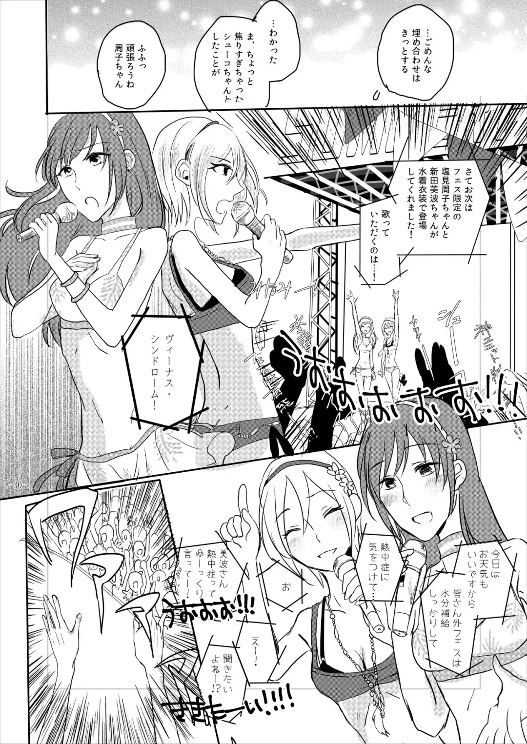 [Kon] Obsessed 02 Fhentai - Page 29