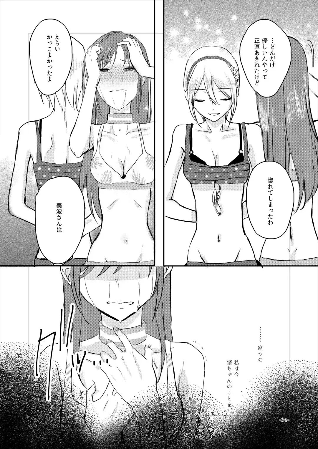 [Kon] Obsessed 02 Fhentai - Page 33