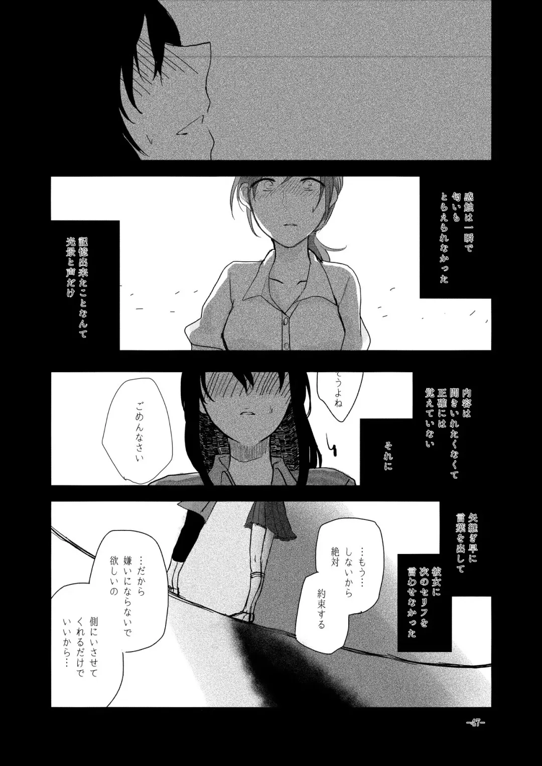 [Kon] Obsessed 02 Fhentai - Page 46
