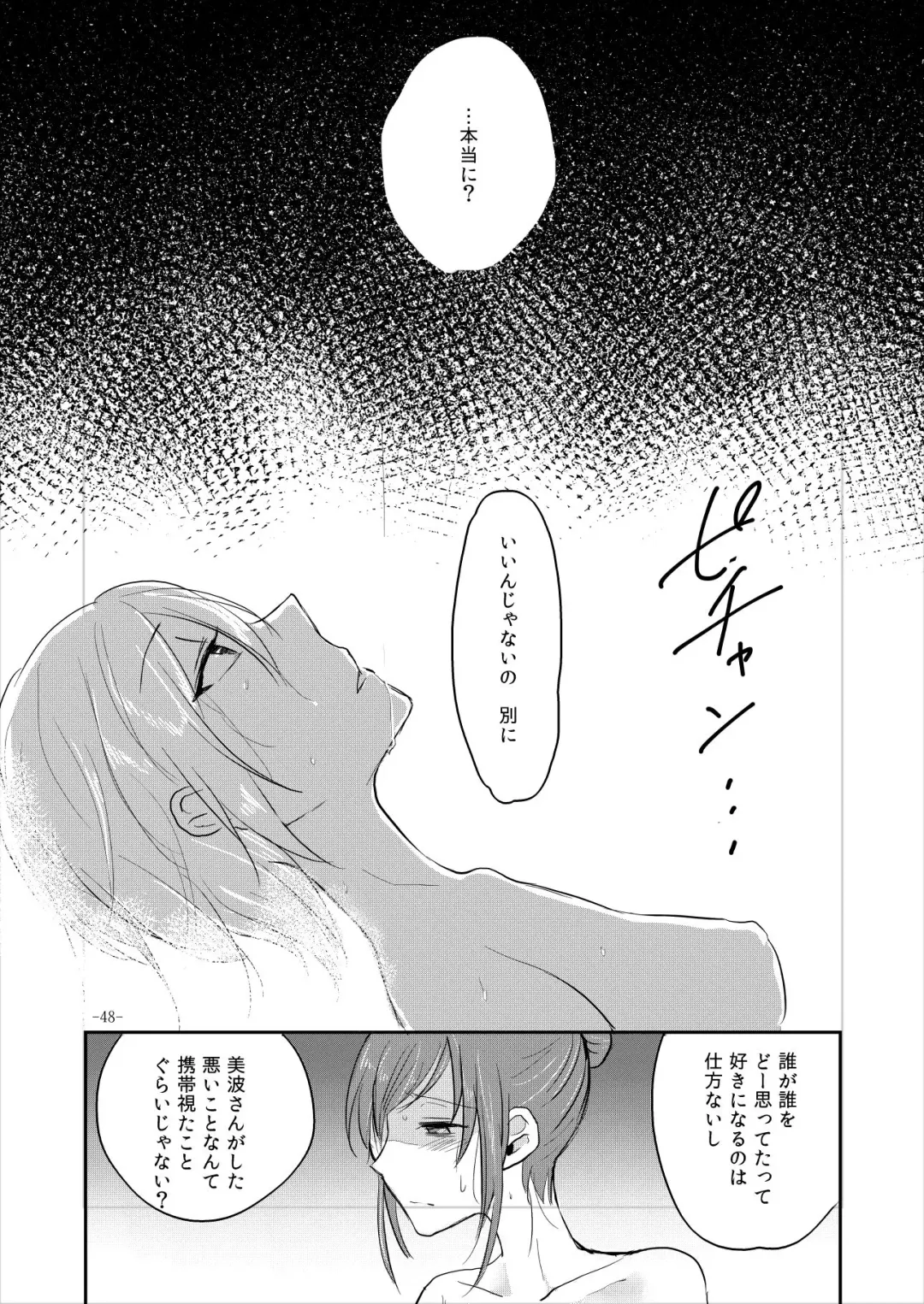 [Kon] Obsessed 02 Fhentai - Page 47