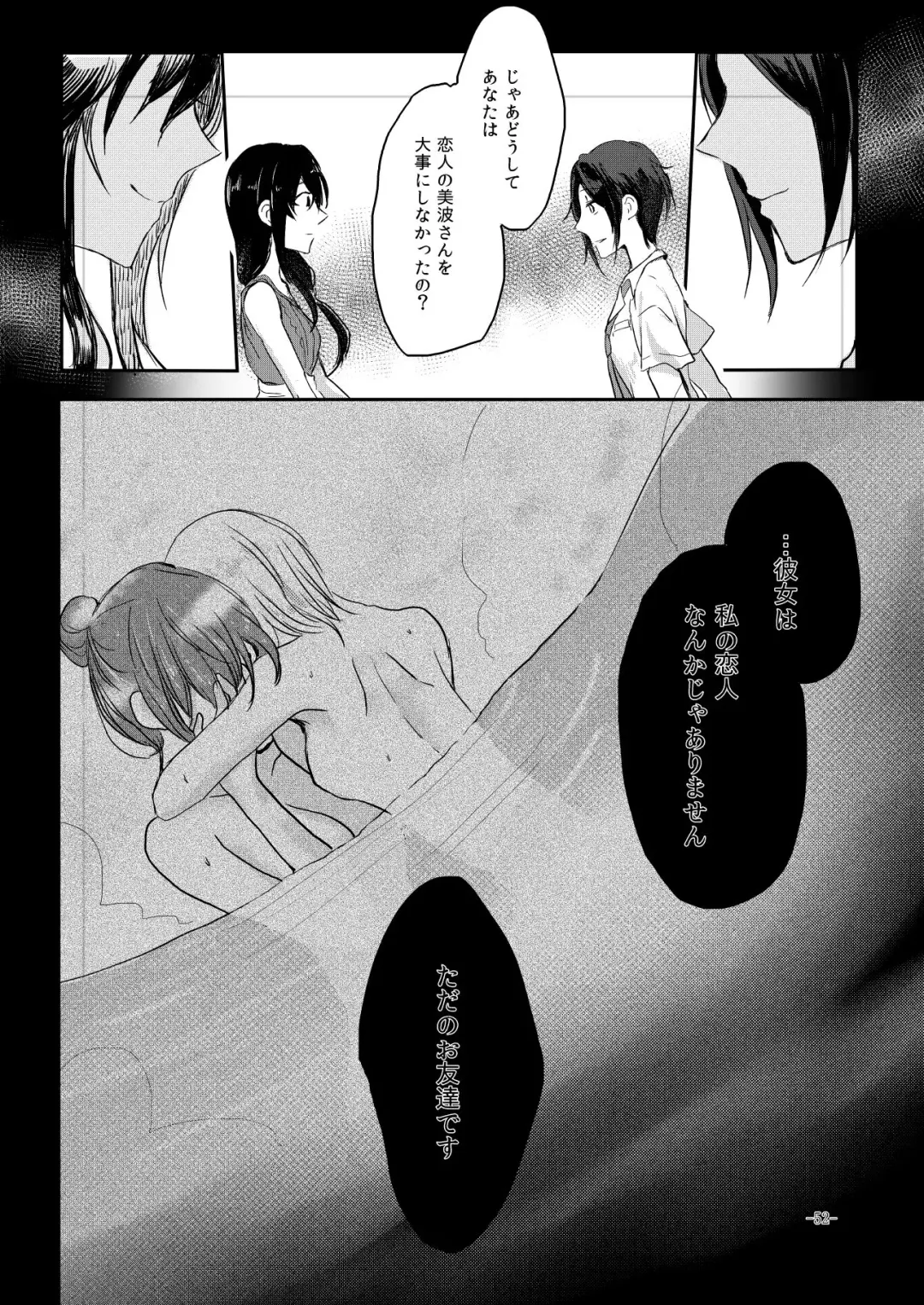 [Kon] Obsessed 02 Fhentai - Page 51