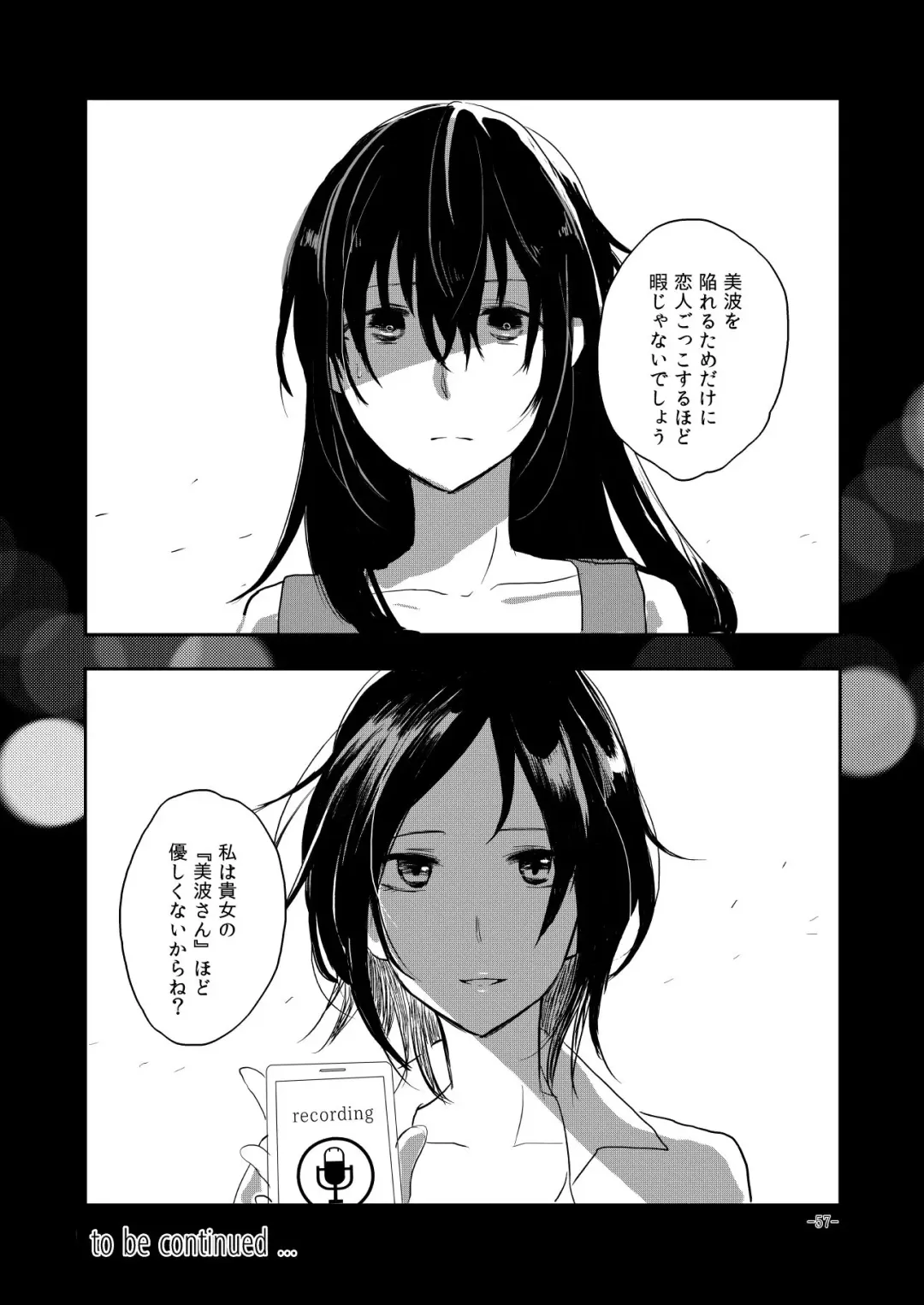 [Kon] Obsessed 02 Fhentai - Page 56