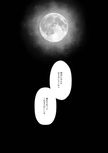 [Kon] Obsessed 02 Fhentai - Page 11