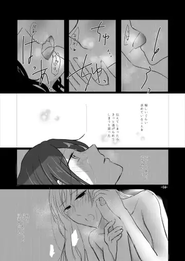 [Kon] Obsessed 02 Fhentai - Page 13