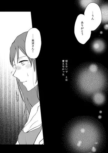 [Kon] Obsessed 02 Fhentai - Page 26