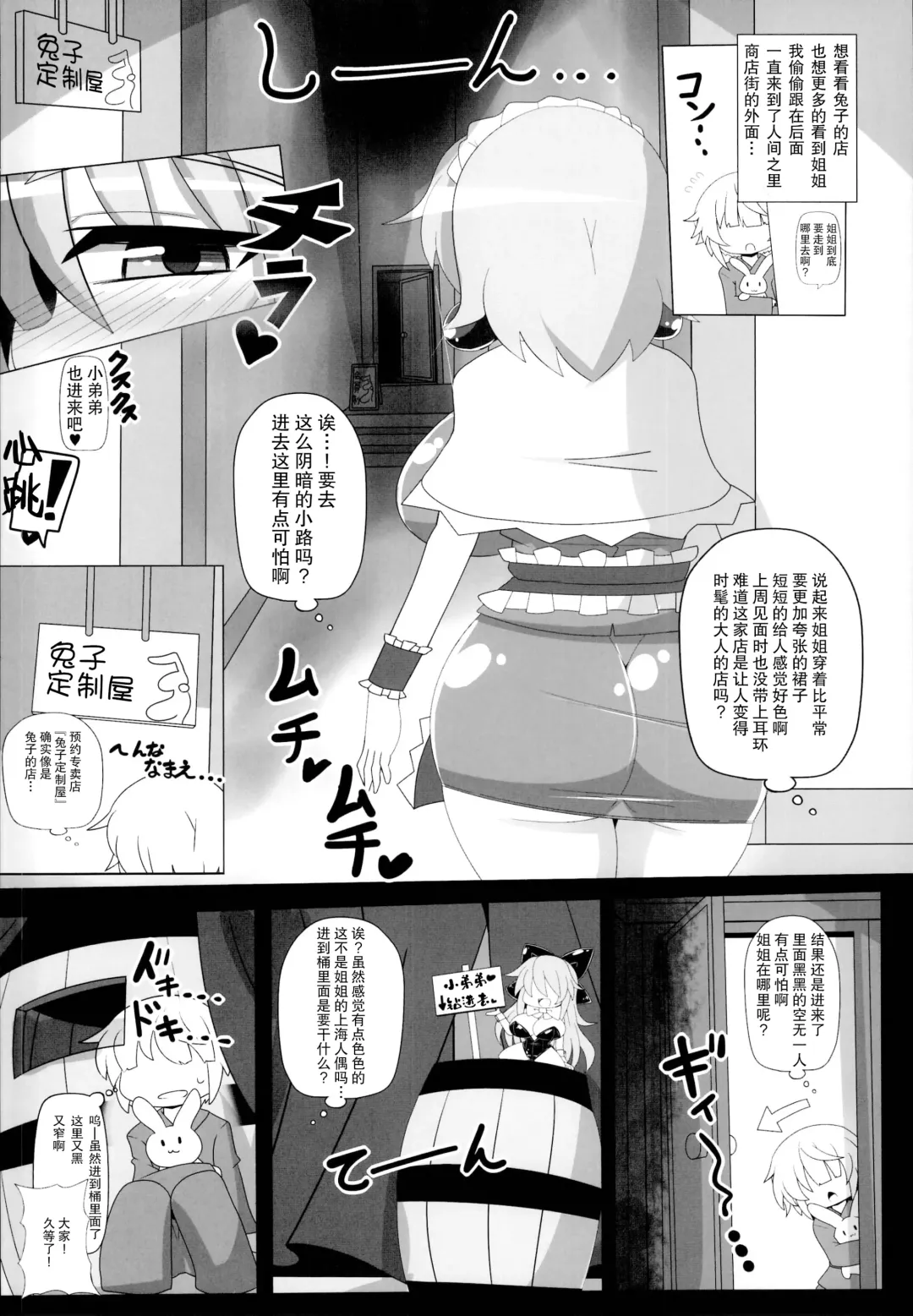 [Rindou - Roki] Saimin Doll Alice ~Ayatsurare Ningyoutsukai~ | 催眠人偶爱丽丝~被操纵的人偶师~ Fhentai.net - Page 16