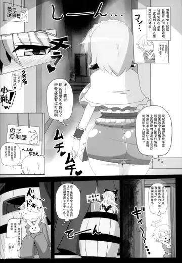 [Rindou - Roki] Saimin Doll Alice ~Ayatsurare Ningyoutsukai~ | 催眠人偶爱丽丝~被操纵的人偶师~ Fhentai.net - Page 16