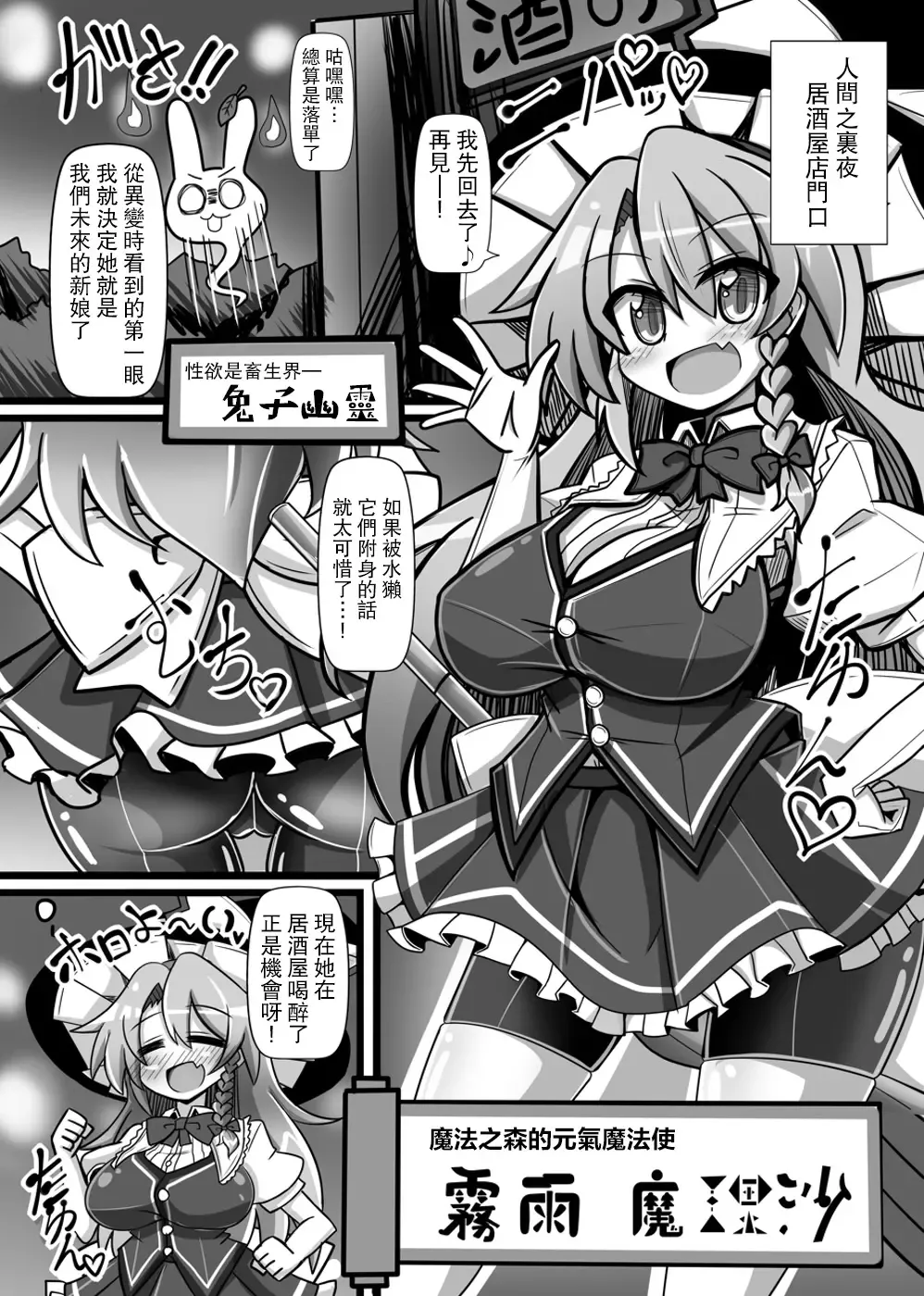 [Rindou - Roki] Rakuen no Suteki na Koibito Nise -Shoujo Saiminchuu- | 樂園的完美戀人 偽 -少女催眠中- Fhentai - Page 14