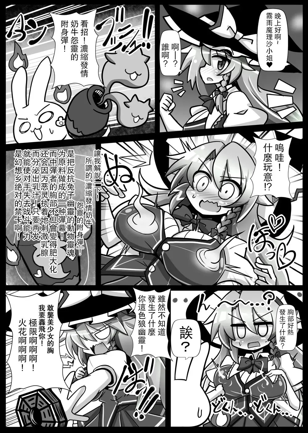 [Rindou - Roki] Rakuen no Suteki na Koibito Nise -Shoujo Saiminchuu- | 樂園的完美戀人 偽 -少女催眠中- Fhentai - Page 15