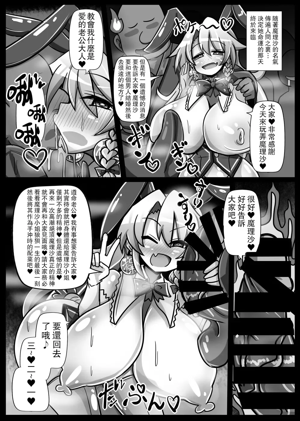 [Rindou - Roki] Rakuen no Suteki na Koibito Nise -Shoujo Saiminchuu- | 樂園的完美戀人 偽 -少女催眠中- Fhentai - Page 22