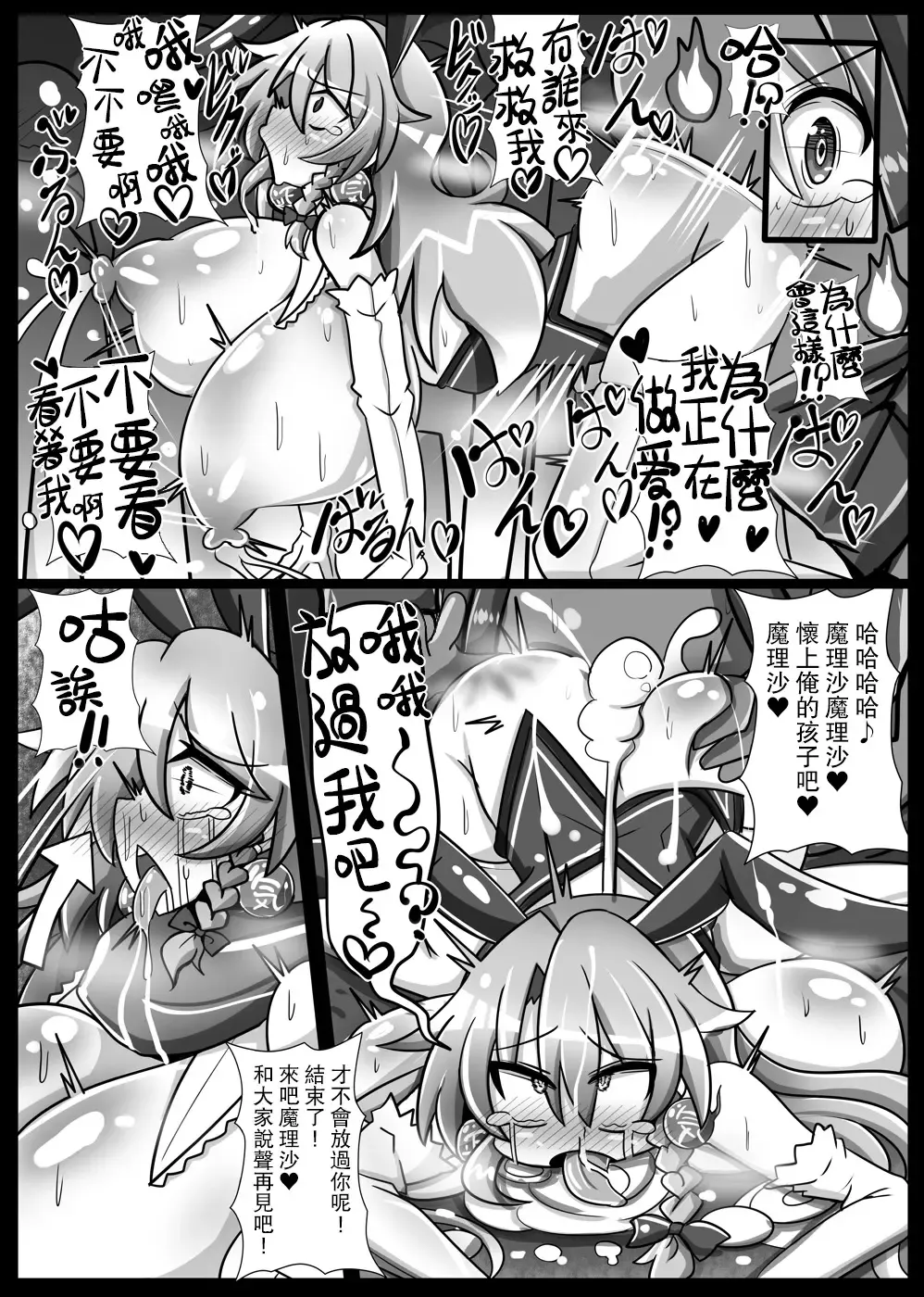 [Rindou - Roki] Rakuen no Suteki na Koibito Nise -Shoujo Saiminchuu- | 樂園的完美戀人 偽 -少女催眠中- Fhentai - Page 23