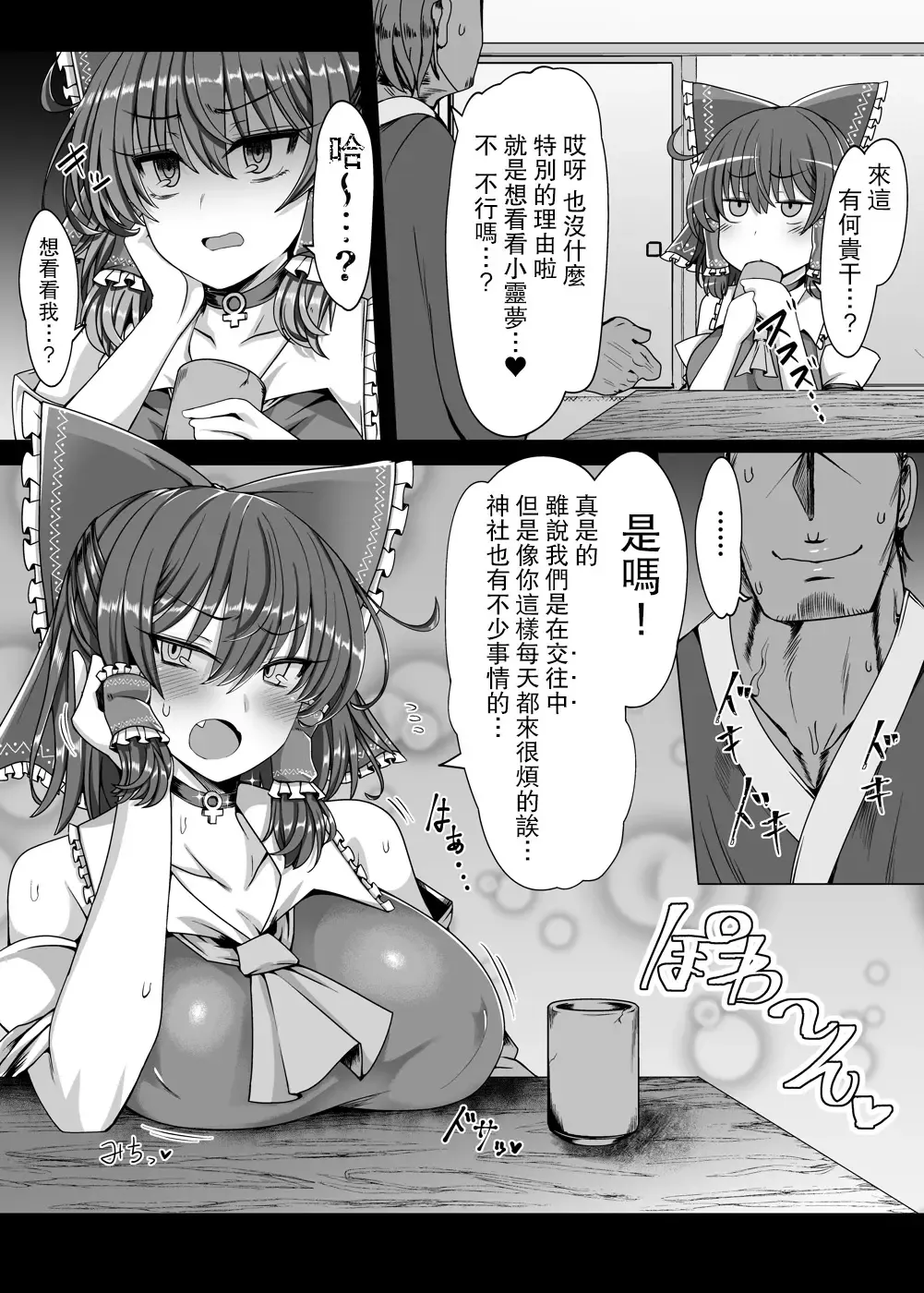 [Rindou - Roki] Rakuen no Suteki na Koibito Nise -Shoujo Saiminchuu- | 樂園的完美戀人 偽 -少女催眠中- Fhentai - Page 3