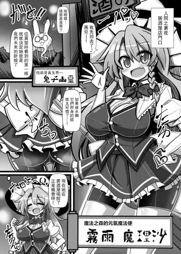 [Rindou - Roki] Rakuen no Suteki na Koibito Nise -Shoujo Saiminchuu- | 樂園的完美戀人 偽 -少女催眠中- Fhentai - Page 14