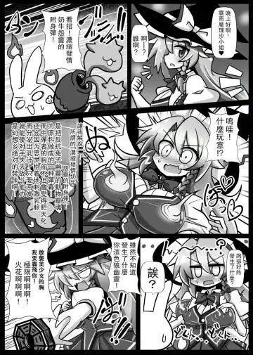 [Rindou - Roki] Rakuen no Suteki na Koibito Nise -Shoujo Saiminchuu- | 樂園的完美戀人 偽 -少女催眠中- Fhentai - Page 15