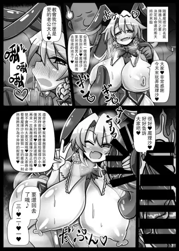 [Rindou - Roki] Rakuen no Suteki na Koibito Nise -Shoujo Saiminchuu- | 樂園的完美戀人 偽 -少女催眠中- Fhentai - Page 22