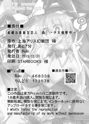 [Rindou - Roki] Rakuen no Suteki na Koibito Nise -Shoujo Saiminchuu- | 樂園的完美戀人 偽 -少女催眠中- Fhentai - Page 27