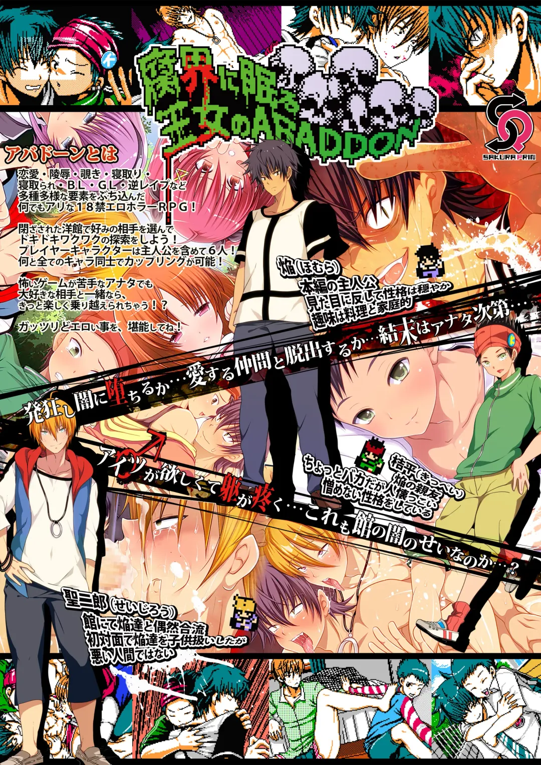 [Sakura Prin] Fukai ni Nemuru Oujo no Homodon Nukanee to... Nerenee Hen Fhentai - Page 1