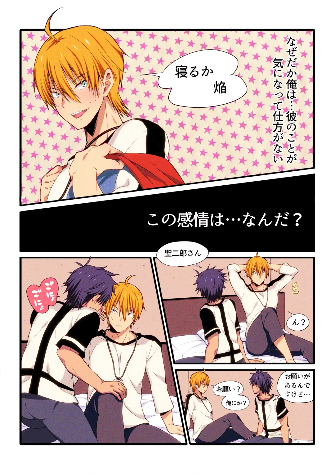 [Sakura Prin] Fukai ni Nemuru Oujo no Homodon Nukanee to... Nerenee Hen Fhentai - Page 11