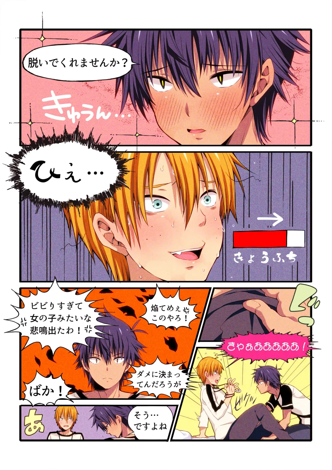 [Sakura Prin] Fukai ni Nemuru Oujo no Homodon Nukanee to... Nerenee Hen Fhentai - Page 18