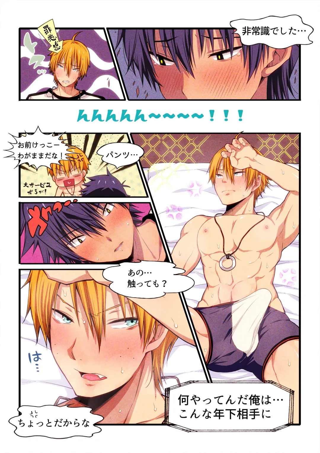 [Sakura Prin] Fukai ni Nemuru Oujo no Homodon Nukanee to... Nerenee Hen Fhentai - Page 19