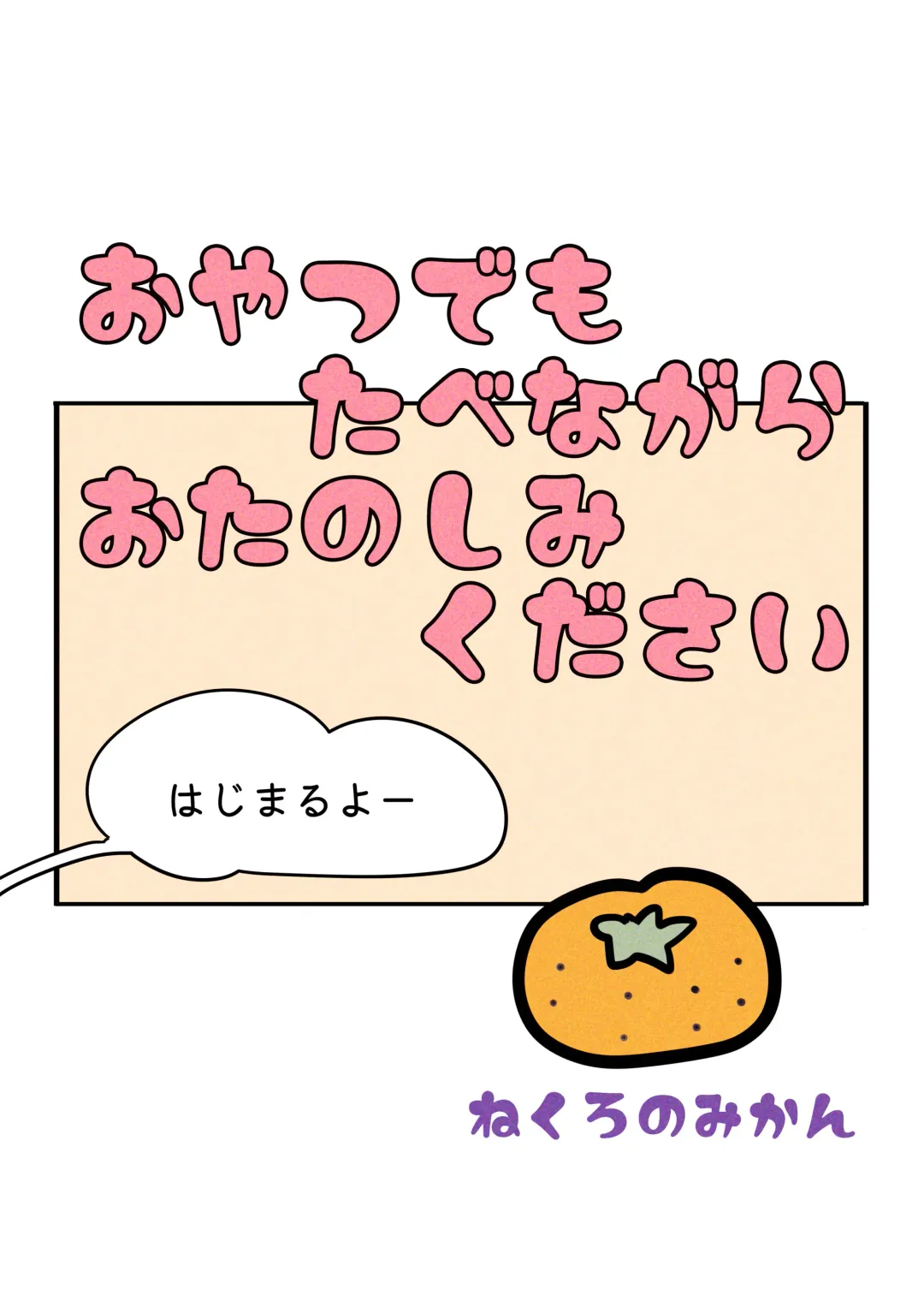 [Sakura Prin] Fukai ni Nemuru Oujo no Homodon Nukanee to... Nerenee Hen Fhentai - Page 4