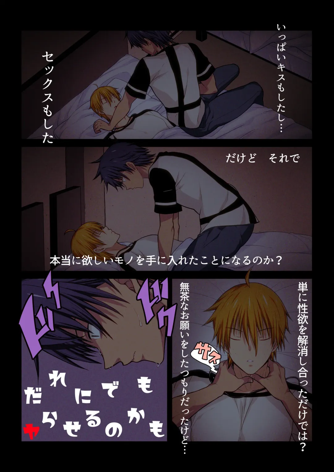 [Sakura Prin] Fukai ni Nemuru Oujo no Homodon Nukanee to... Nerenee Hen Fhentai - Page 43