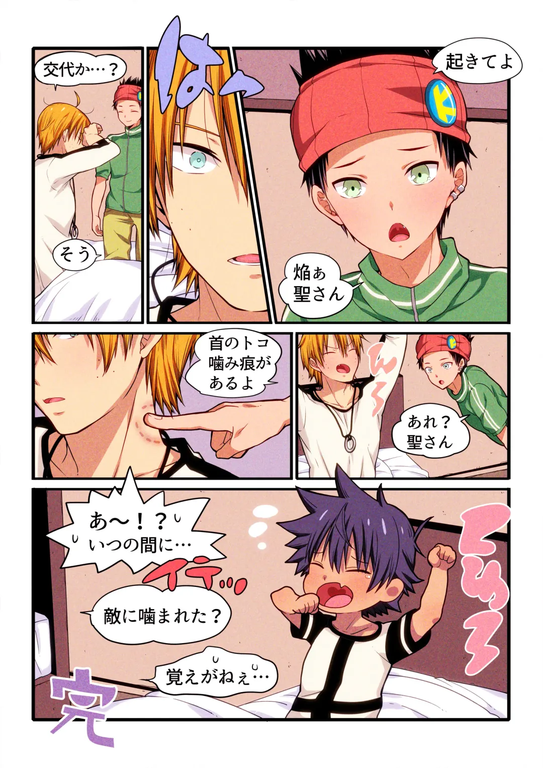 [Sakura Prin] Fukai ni Nemuru Oujo no Homodon Nukanee to... Nerenee Hen Fhentai - Page 46