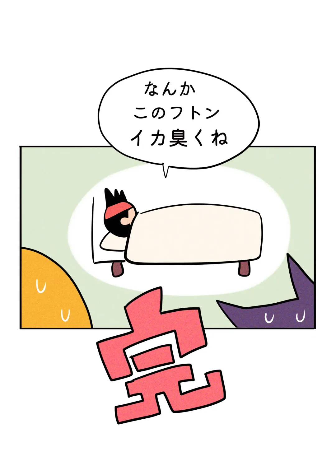 [Sakura Prin] Fukai ni Nemuru Oujo no Homodon Nukanee to... Nerenee Hen Fhentai - Page 47